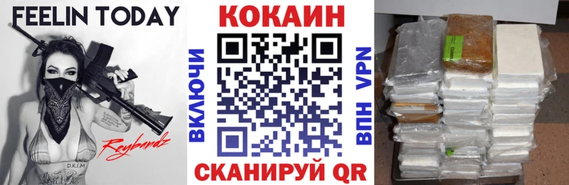 Кокаин 99% Краснослободск