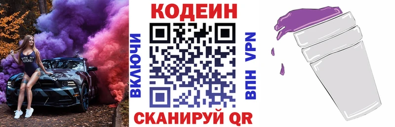 ОМГ ОМГ маркетплейс наркошоп Краснослободск darknet Telegram Codein напиток Lean (лин)