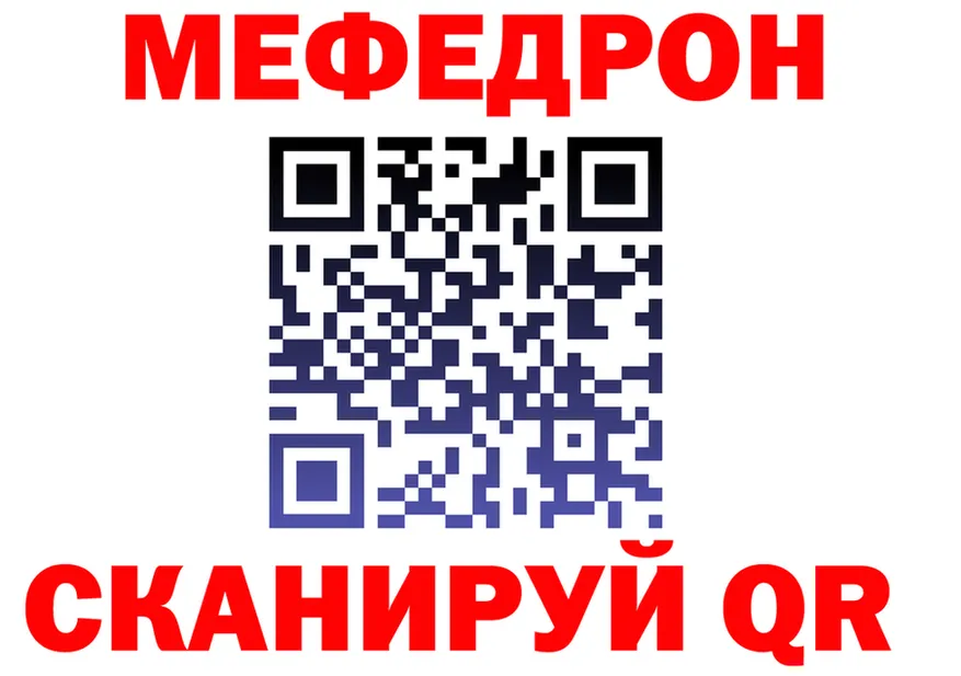 МЯУ-МЯУ мука сайт darknet OMG Краснослободск