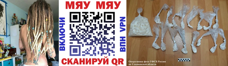 МЯУ-МЯУ mephedrone  Краснослободск 